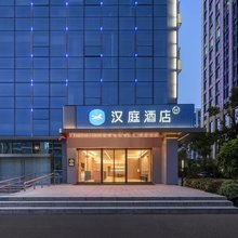 汉庭酒店(苏州嘉元路相城龙湖天街店)