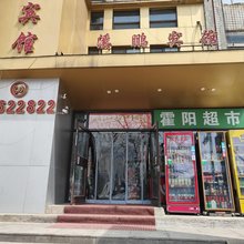 本溪溪鹏宾馆