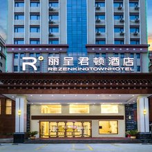 丽呈君顿酒店(甘孜丹巴店)