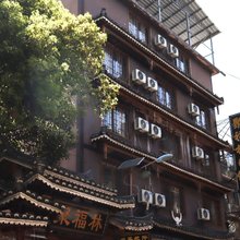 雷山聚福林民俗民宿