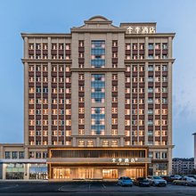 全季酒店(大庆东站人民医院南院店)