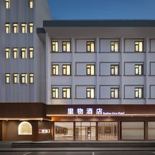 苏州里物酒店(观前街平江路店)
