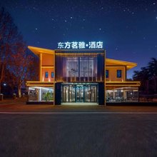 东方茗雅酒店(铁佛寺公园店)