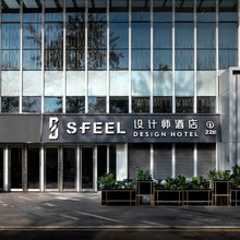 SFEEL设计师酒店(唐山爱琴海太阳城店)