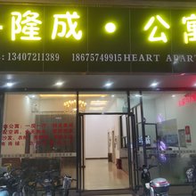 广州隆成公寓