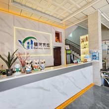 鄱阳银河宾馆