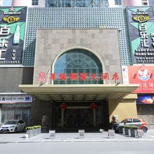 安溪华侨国际大酒店