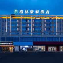 格林豪泰酒店(无为高铁站店)