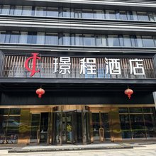 璟程酒店(武汉汉阳江滩国际博览中心店)