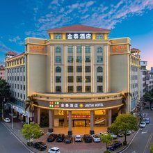 阳江金泰酒店(碧桂园店)