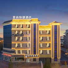 瓜州爱尚快捷酒店