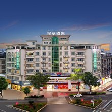 全品连锁酒店(东兴国门口岸店)