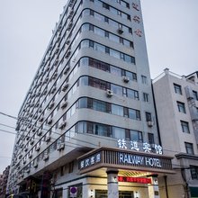 大连铁道宾馆(中山广场人民路东港商务区店)