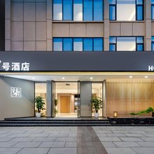成都新津7号酒店(五津地铁站店)