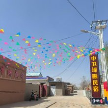 中卫泽晰民宿