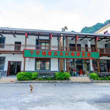 下牙地质文化村寿源民宿