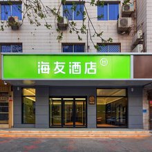 海友酒店(石家庄勒泰中心店)