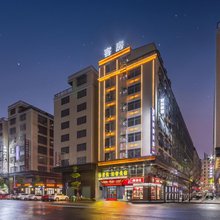 君悦轻奢美宿(汕头潮阳谷饶店)