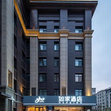 如家酒店·neo(天津滨海二大街太湖路地铁站店)