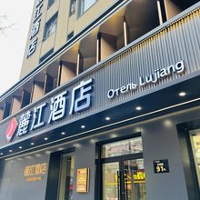 麓江酒店(黑河中央商业街店)
