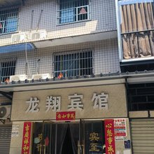 成都龙翔宾馆