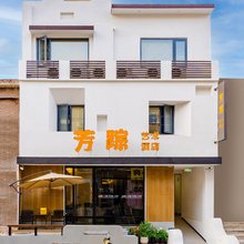芳踪艺术酒店 ( 隋唐洛阳城应天门洛邑古城景区店)