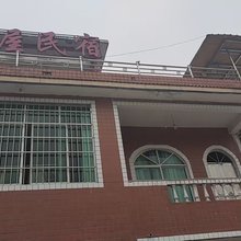红屋民宿