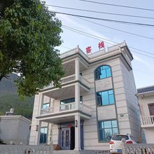 御墅客栈