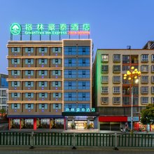 格林豪泰酒店(普定店)