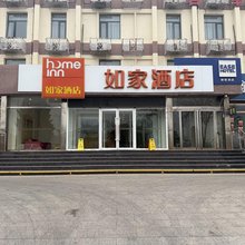 如家驿居酒店(天津蓟州鼓楼店)