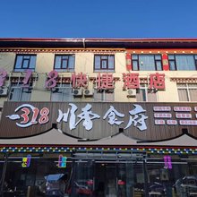 318川香食府酒店