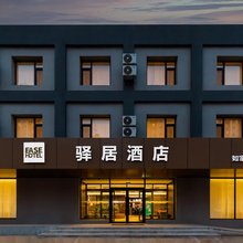 如家驿居酒店(锦州南京路兴大都店)