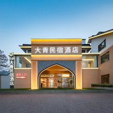 花筑·大青民宿(青州古城南门店)