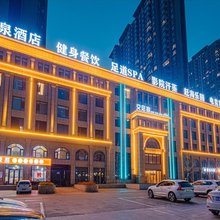 又见海酒店(秦皇岛火车站店)