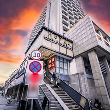 景泰皇冠精品酒店(嘉兴火车站月河历史街区店)