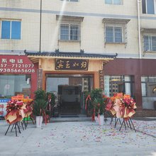 大方康悦青年旅舍