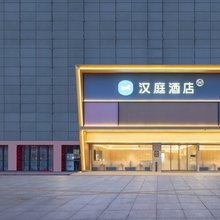 汉庭酒店(盱眙国贸苏宁广场店)