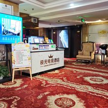 运城极光电竞酒店(南风广场苏宁店)