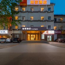 如家酒店(潍坊胜利街潍州路潍坊中医院店)