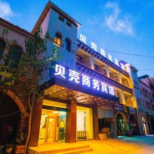 贝壳商务酒店(喀什万达广场店)