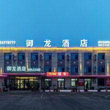 御龙酒店(沈阳桃仙国际机场店)