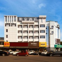 如家·neo酒店(秦皇岛山海关古城山海关火车站店)