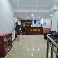 重庆涵雅宾馆