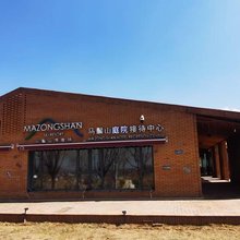 呼和浩特马鬃山庭院酒店
