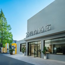 Zsmart智尚酒店(浙二医院万安桥地铁站店)