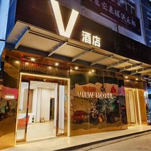 v酒店(长安大学城何家营地铁站店)