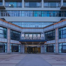 清沐精选酒店(南京翠屏水晶广场店)