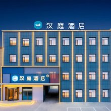 汉庭酒店(喀什古城迎宾大道店)