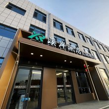 溪岸酒店(万达广场店)