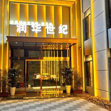 平顶山润华世纪大酒店